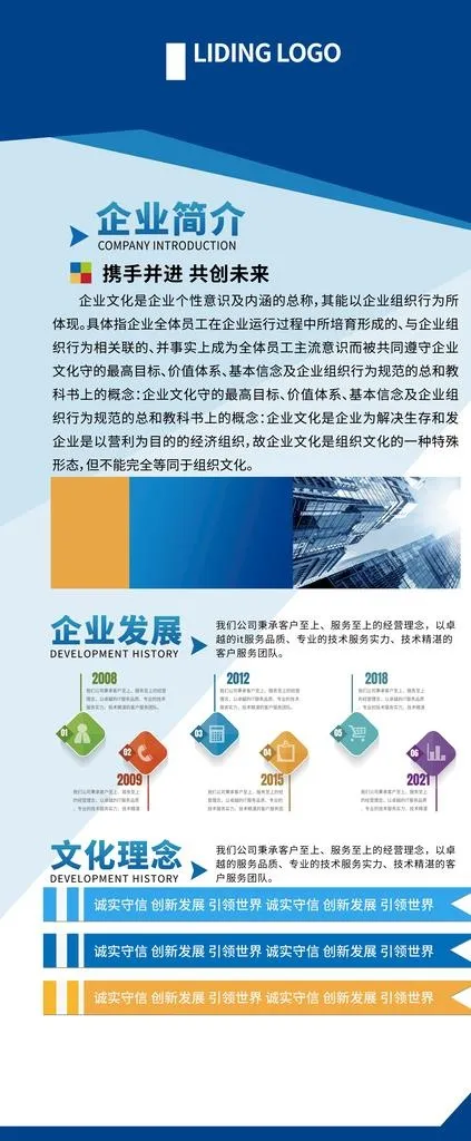 x展架  图片(3150x7087)psd模版下载