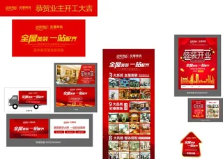 艺界全屋整装图片