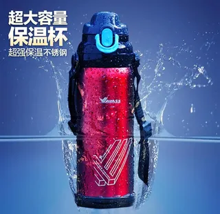 大容量不锈钢保温杯淘宝主图设计图片