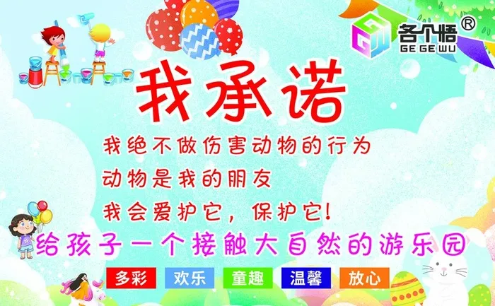儿童背景图片(40x26)psd模版下载
