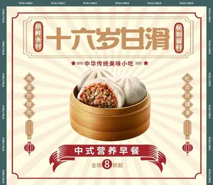 港式早餐海报图片