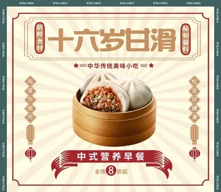 港式早餐海报图片