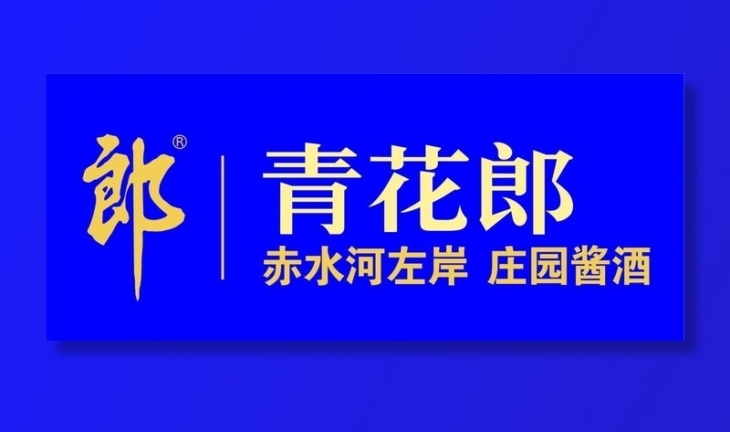 郎酒logo图片cdr矢量模版下载