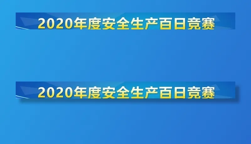 蓝色横幅图片psd模版下载