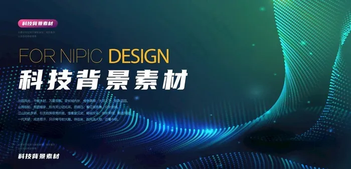 科技主视觉图片ai矢量模版下载