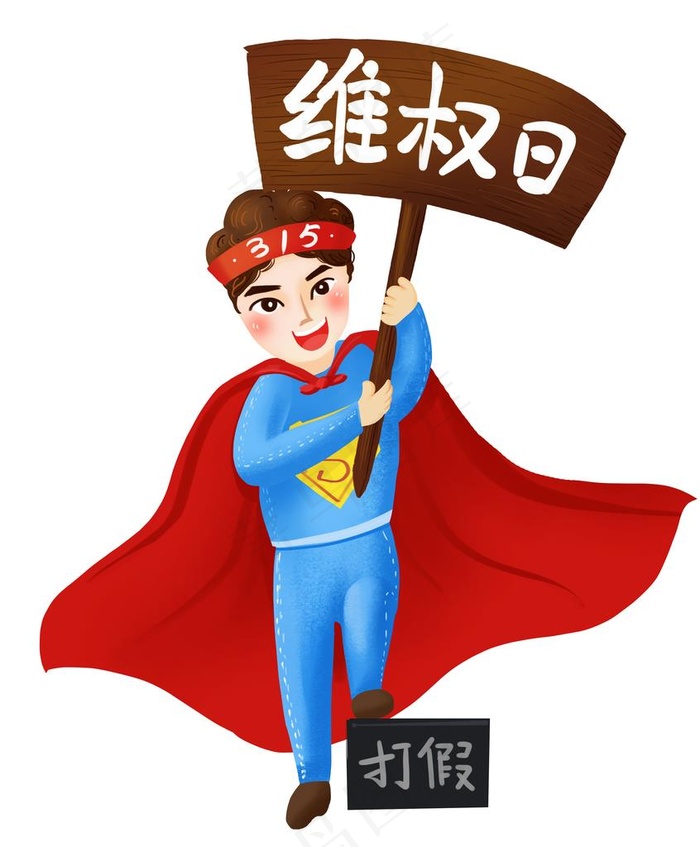 诚信315图片(3000X3500(DPI:300))psd模版下载