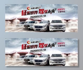 租车包车拼车淘宝banner图片