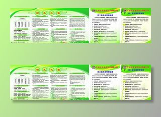 职工之家 工会管理规定图片
