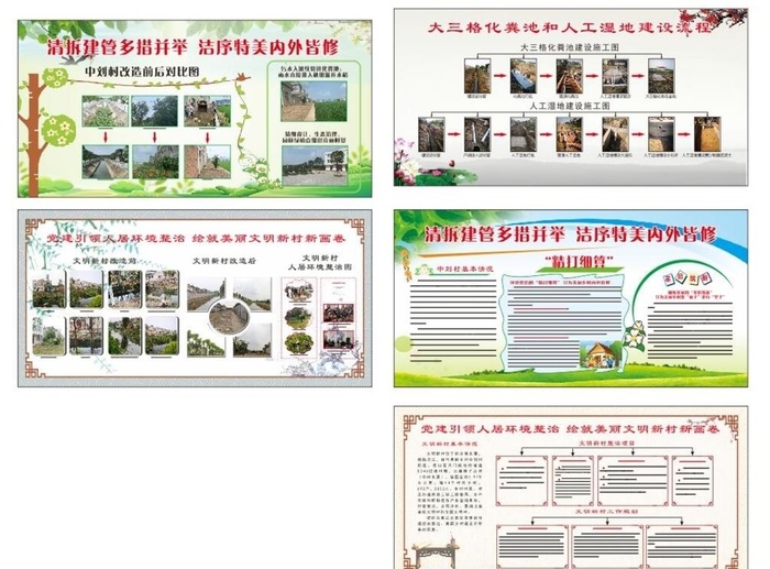 *展板图片cdr矢量模版下载