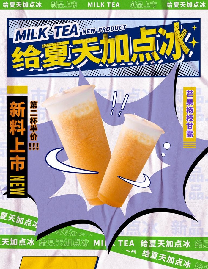 夏日水果茶图片(3000x4000)psd模版下载