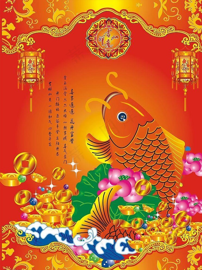 2009牛年年年有余吊牌图片cdr矢量模版下载