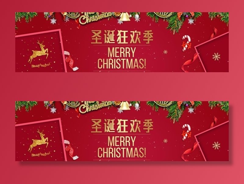 圣诞节banner 背景板图片(1920x600)psd模版下载