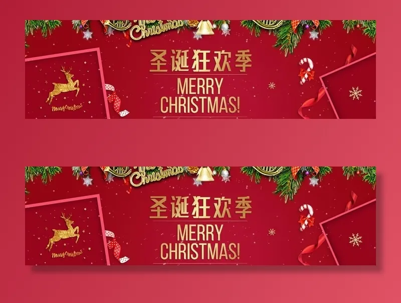 圣诞节banner 背景板图片(1920x600)psd模版下载