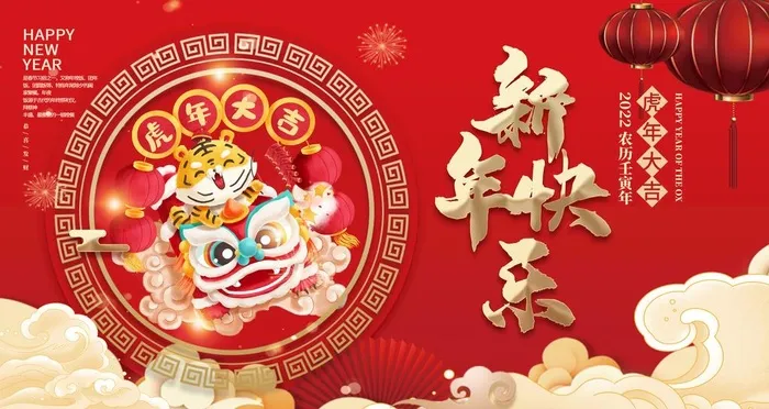 虎年图片(4724x2657)psd模版下载