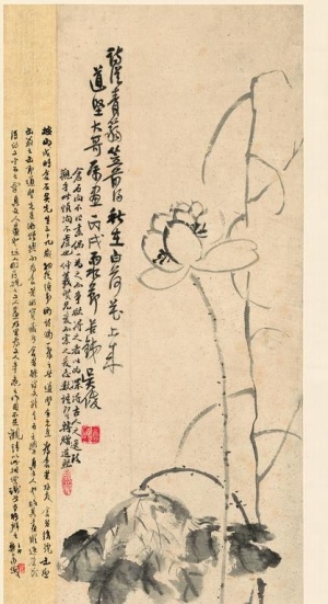 吴昌硕 墨荷图片