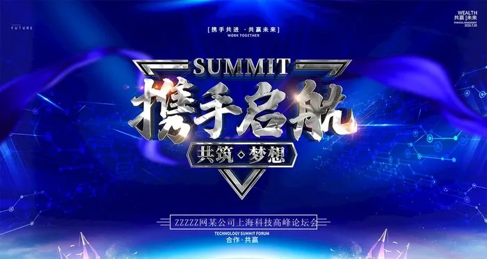 蓝色会议背景图片(1260x709)psd模版下载