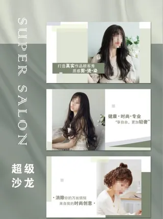 美发 理发 剪发 烫染 美女 图片