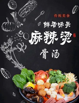 麻辣烫图片