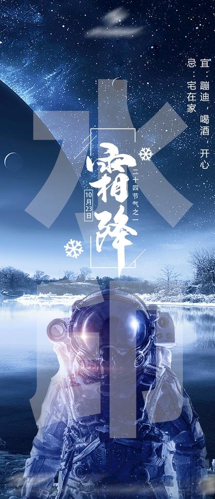 酒吧霜降图片psd模版下载