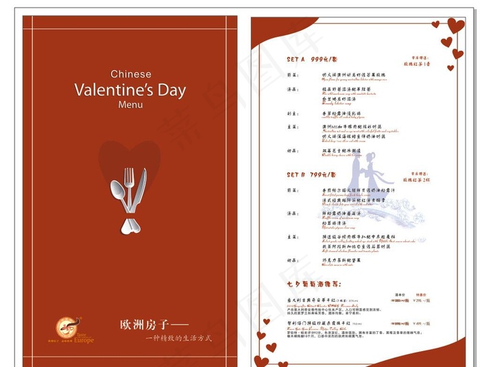 七夕节菜单图片cdr矢量模版下载