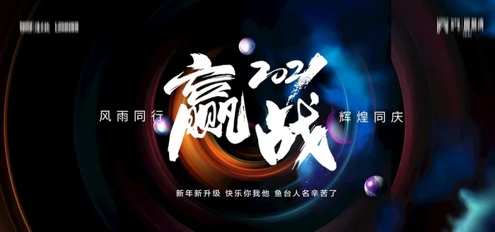 赢战图片(7087x3543)psd模版下载