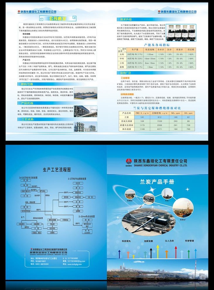 公司两折页图片