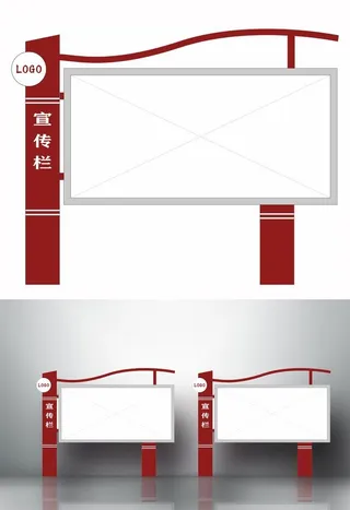 宣传栏设计图片