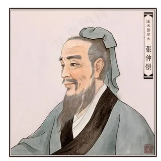 张仲景图片