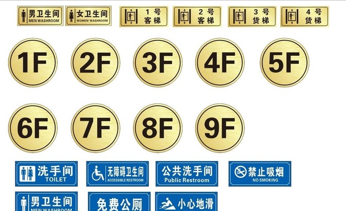 门牌图片cdr矢量模版下载