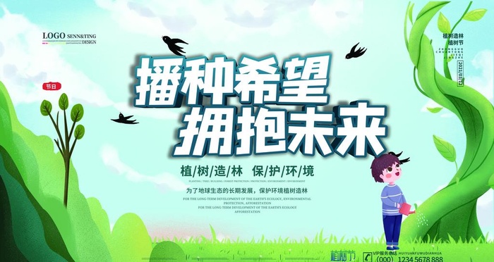 播种希望图片(4724x2657)psd模版下载