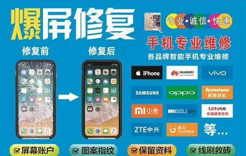 爆屏修复图片