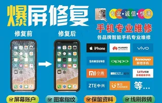 爆屏修复图片