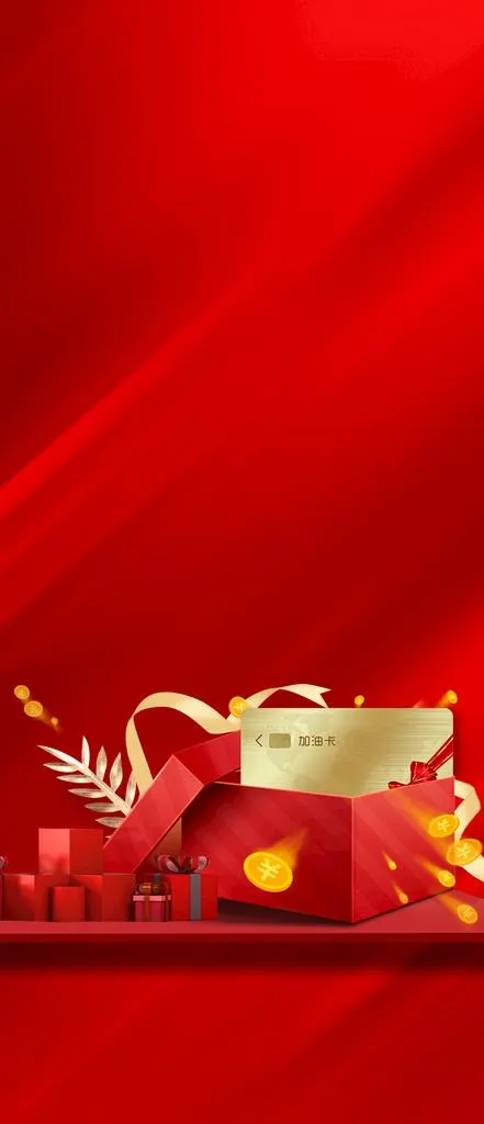 送礼海报图片(1080x2340)psd模版下载