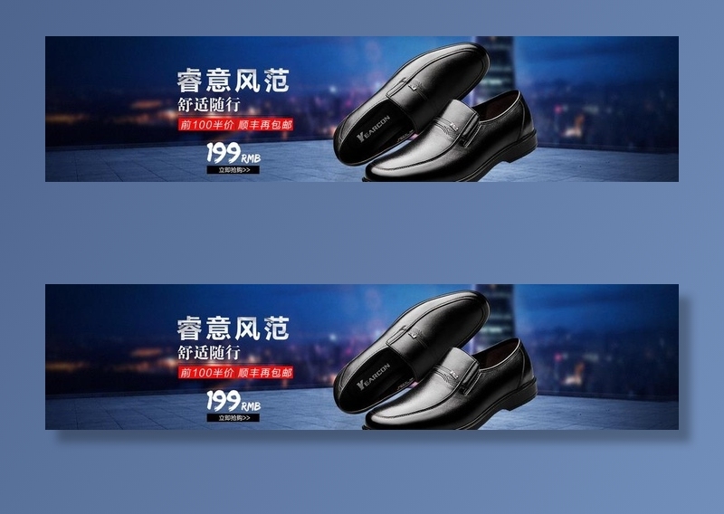 皮鞋海报图片