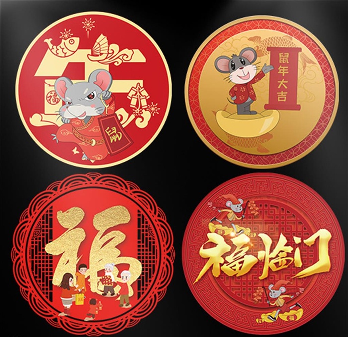 鼠年福字 圆形门贴图片
