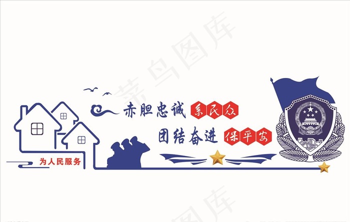 *局文化墙图片
