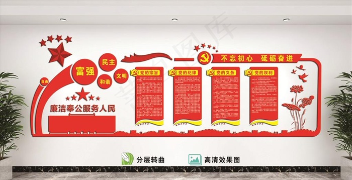 *核心价值观图片cdr矢量模版下载
