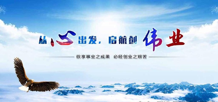 事业图片(3969x1984)psd模版下载