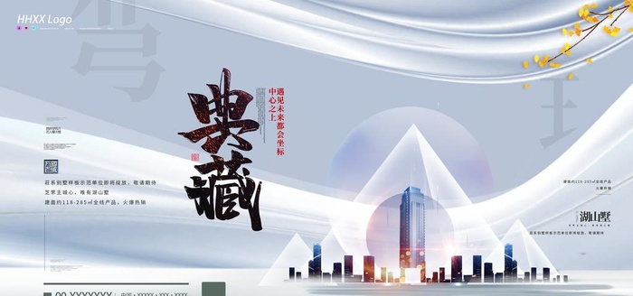 房地产图片