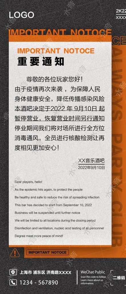 通知图片(1125x2436)psd模版下载
