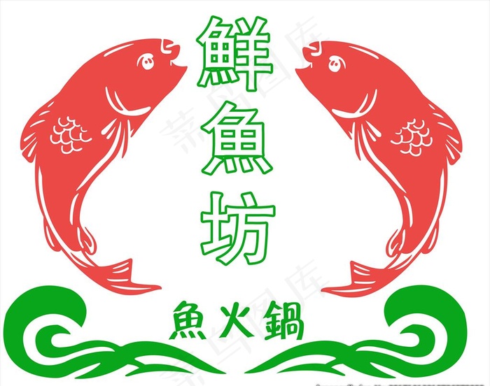 鲜鱼坊鱼火锅图片psd模版下载