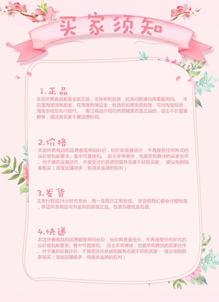 店铺公告图片