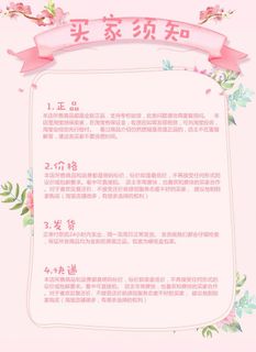 店铺公告图片 店铺公告图片