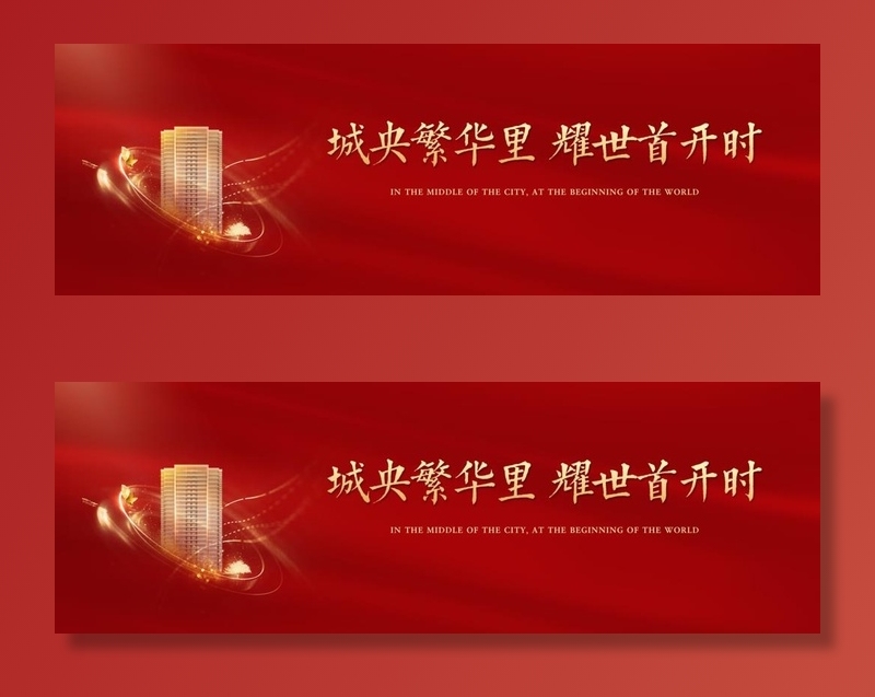 地产加推开盘图片