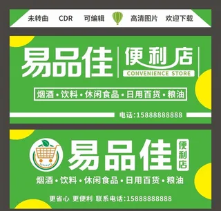 便利店门头图片