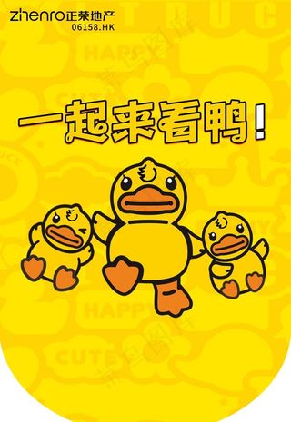 小黄鸭 吊旗图片