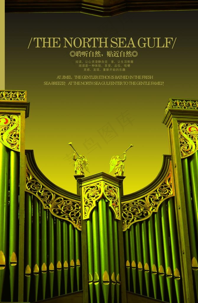 欧风华丽建筑宣传创意海报图片(2591x3780)psd模版下载