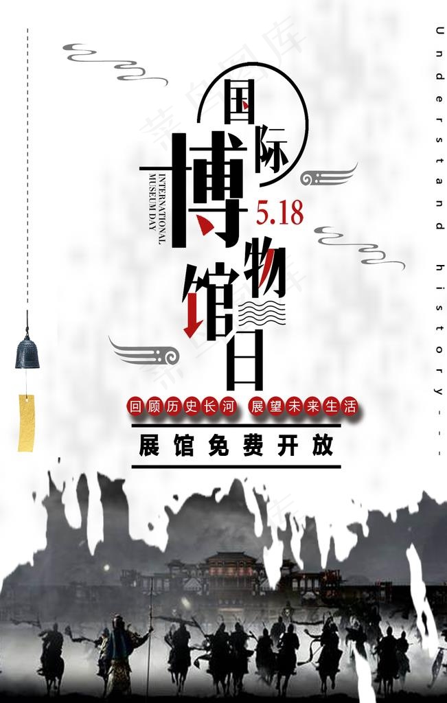 国际博物馆日图片