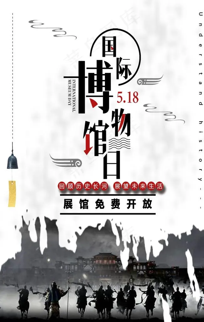 国际博物馆日图片psd模版下载