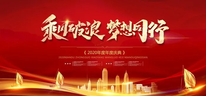 红色主视觉图片(9449X4724(DPI:160))psd模版下载